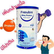 Fresubin Whey Protein Isolate เฟรซูบิน เวย์โปรตีน ไอโซเลต 300 กรัม