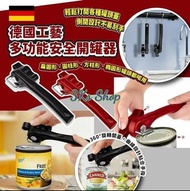 KS19260：多功能安全開罐器