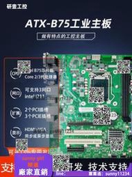 b75工控主板全新m-atx1155針大板i5 2500/i7 2600三代CPU套裝三網