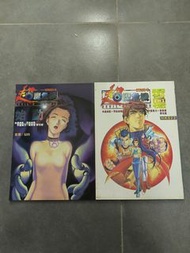 SS1 超魔危機 3,4漫畫