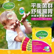 美國🇺🇸Culturelle 兒童益生菌沖劑 30袋/盒