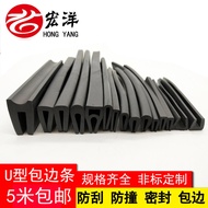 Rubber Trim U-Shaped Rubber Rubber Bumper Strip Card Slot Rubber Steel Plate Card Strip Glass Insertion Strip Sealing Strip