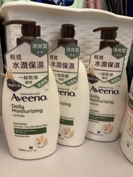 Aveeno 潤膚 乳液 保濕 濕疹（全新）