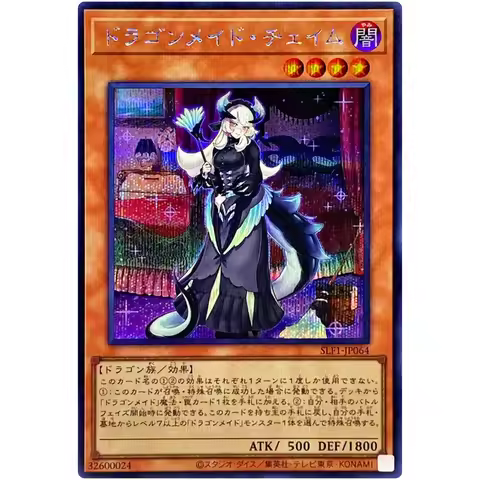 Yu-Gi-Oh Chamber Dragonmaid - Super Rare SLF1-JP064 Selection 5 - YuGiOh Japanese Card Collection (O