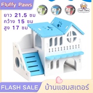 บ้านแฮมสเตอร์2 ชั้น บ้านหนูแฮมสเตอร์ ของเล่นหนูแฮมเตอร์ ของเล่นสัตว์เลี้ยง ตกแต่งกรงสัตว์เลี้ยง พร้อมส่งในไทย