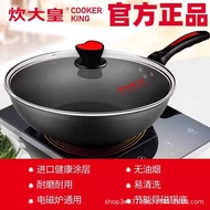 Cui Dahuang Non-Stick Pan Flagship Store Gas Iron Multi-Function Induction Cooker Uncoated Stir-Fryi