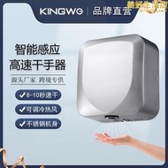 KINGWE壁掛式LED智能洗手烘乾烘手器幹手機高速全自動感應幹手器