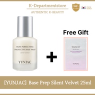 [YUNJAC] Base Prep Silent Velvet Korean Makeup Primer 25ml