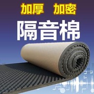 (含背黏膠) 2cm厚隔音棉100cm*100cm 牆體消音棉 租屋隔音窗戶 自黏阻燃 ktv 錄音室 防撞棉 音板材料