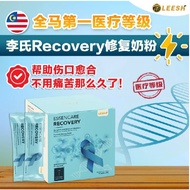 ☼Naturelish Essencare Recovery Formula Milk Glutamine Fish Oil DHA Omega 3 6 Fibre Protein Cancer 修复