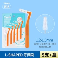 แปรงขัดซอกฟัน อุปกรณ์ทำความสะอาดซอกฟัน รูปตัว L (ส่งจากไทย)