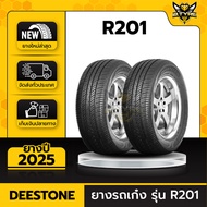 ยางรถยนต์ DEESTONE 175/65R14 รุ่น R201 2เส้น (ปีใหม่ล่าสุด) ฟรีจุ๊บยางเกรดA