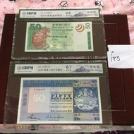 1983年香港匯豐銀行 藍屋$50 50元紙鈔紙幣，2003年香港渣打銀行補版ZZ版 仙龜 50元 $50，兩張品相到極極良好，北京公博第一二代評級 66EPQ,67EPQ 標價錢是兩張一起的價錢，P