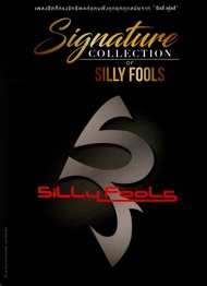 CD Audio คุณภาพสูง เพลงไทย Silly Fools - Selection (2019 GMM Hi-Res Series), Silly Fools-Signature [2 อัลบั้ม]