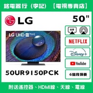 50吋 LG 50UR9150PCK📺 # TV / 二手電視機 / 智能电视机 / Smart TV / 4K / 手機投屏 / YouTube / NETFLIX / Disney+ / Wi-F