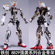 Iron Toys Metal Inner Frame For Daban 8829 8830 8832 Strike Diecast [Metal Frame Only] Model Kit