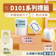 Jingchen D101 Label Sticker Thermal Induction Paper File Marking