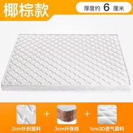 HY/🍉3EEnvironmental Protection Coconut Palm Fiber Mattress Latex Palm Mattress Thickened Mattress Customizable Folding M