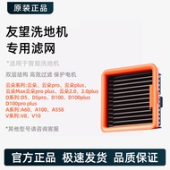 Original Uwant Cleaning Machine Accessories Cloud 2.0 D100proplus Filter Core Cleaning Liquid Consum