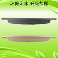 Curtain/Changan/CS35/CS75/CS55/CS95/Curtain/Trunk Cover Curtain Foot Pedal