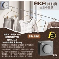 長期現貨❤️AKA 隱形掠衫寶▪︎生活小智慧 #掠衫架 #掠衫繩