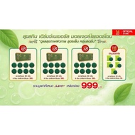 Suk Skin Herbs สบู่สมุนไพร สูตรเย็น 3 in 1 แพคละ 8 ก้อน 3แพ็ค แถมฟรี สบู่ก้อนเล็ก 20 กรัม 5 ก้อน ราค