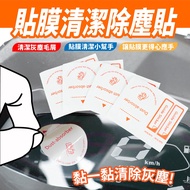 Film Cleaning Dust Removal Sticker Dust Removal Sticker Dust Removal Sticker Dust Removal Paper Film