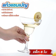 Cocktail Glass Champagne 8 Ounces (240 ml.) Pack Of 6 Grade A Wine Thick Clear Texture Detailed
