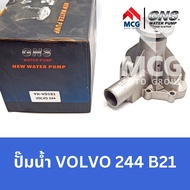 GNS ปั๊มน้ำรถยนต์ วอลโว่ VOLVO V/V 244 B21 ปั้มน้ำvolvo244 ปั้มน้ำvolvo b21 ปั๊มน้ำvolvo244 ปั็มน้ำv