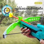 ของเล่นยิงธนู ธนูของเล่น ของเล่นเด็ก คันธนูและลูกศร หน้าไม้ของเล่นสำหรับเด็ก ชุดธนูของเล่น เสริมทักษะ เกมฝึกสมอง ของขวัญเด็ก