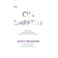 How-To On Empathy Book Like A Star Wattanaporn Psychology Self-Development