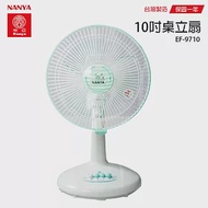 【南亞】10吋靜音電風扇/電扇/風扇/立扇 EF-9710 台灣製造