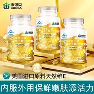7.2[Kang Enbai] Vitamin E soft capsule VE oil Vitamin E raw material supplement vitamin health produ