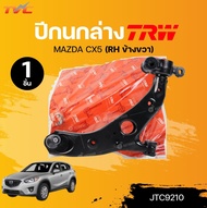 TRW ปีกนกล่าง MAZDA CX5 (JTC9209) (JTC9210) (1ชิ้น) | TVC