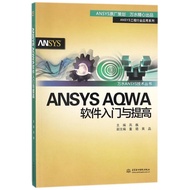ANSYS AQWA Software Introduction and Improvement/ANSYS Engineering Industry Application Series/Wansh