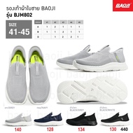 Baoji รุ่น BJM 802 รองเท้าผ้าใบ บาโอจิ ผู้ชาย