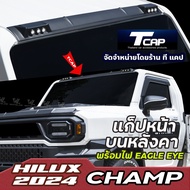 แก็ปหน้า พร้อมไฟ แก็ปบนหลังคา สปอยเลอร์หน้า แก๊ปหน้า HILUX CHAMP 2024 ไฮลักซ์ แชมป์ ของแต่ง แชมป์
