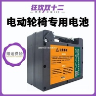 ST/🎫Universal Electric Wheelchair Battery24VBattery Nine round Interstate Elderly Scooter Lithium Lead-Acid Battery Acce