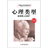 How to Classify Humanity Freud Psychologically Comment Version About Character Personality Test MBTI