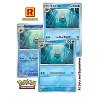 Omanyte Pokemon 151 - Pokemon TCG - Generation I Kanto Pokemon Card