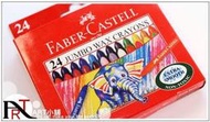『ART小舖』德國Faber-Castell輝柏 寓教於樂系列 24色大象粗芯蠟筆