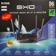 Mastersat D-Link DIR-X1560 Smart AX1500 Wi-Fi 6 Router เร้าเตอร์ WiFi 6 รองรับอินเทอร์เน็ต 1000Mbps 