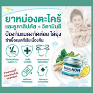 HOMHOM หอมหอม บาล์มตะไคร้ & ยูคาลิปตัส (วิตามินอีพลัส) 25 g บาล์มสมุนไพร บาล์มหอม homHOM Nourishing 