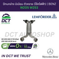 Lemforder Lower Control Arm (Lower-Up/Bend Arm) Mercedes-Benz W205 W213 X253 Left-Right OE 205330170