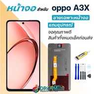 หน้าจอ oppo A3X จอออปโป้ CPH2641 จอชุด จอแท้ จอ+ทัช Lcd Display ออปโป้ A3X