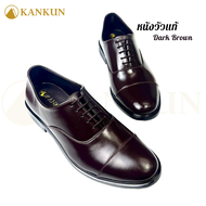 KANKUN Cap-Toe Oxford darkbrown รองเท้าคัทชูผู้ชาย หนังวัวแท้ เกรดพรีเมี่ยม ทรงทางการเรียบหรู สวยดีไ