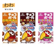 【Bundle deal】Morinaga Choco Ball (Caramel / Peanut / Strawberry)【Direct from Japan】