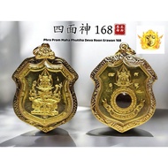 泰国佛牌168四面神-168 位高僧 大法会 Wat Kanon, Be2566 （ 包括 LP Mahasila , LP Suriyan , Ac tom 诸多高僧加持）