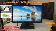 จอคอมพิวเตอร์ ACER LED รุ่นV226HQL 22นิ้ว // Monitor ACER LED Model: V226HQL 22นิ้ว // Second Hand