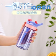 Cute plastic cup for summer outdoor use, children's water cup with straw, sports cup for boys and gi